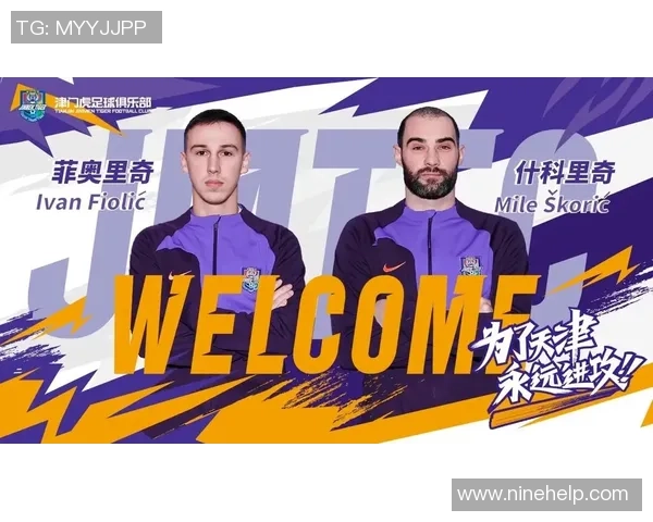 天津泰达亿利足球奋战新赛季全力争取更高荣誉展现球队拼搏精神